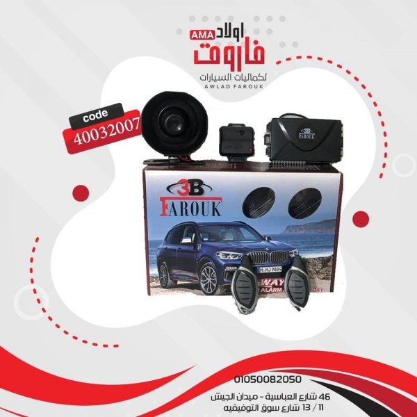 جهاز انذار 3B  406