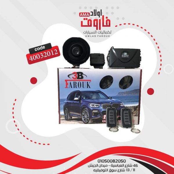 جهاز انذار 3B 390