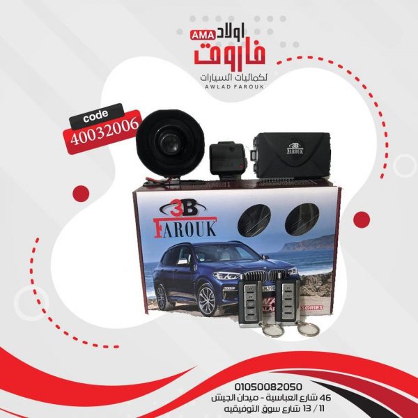 جهاز انذار 3B  350