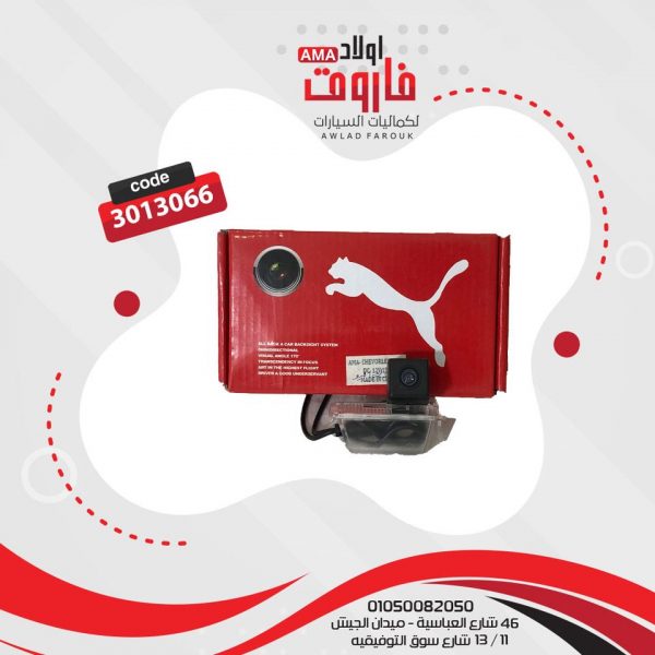 كاميرا للرؤيه الخلفيه ? ? كاميرا شيفروليه