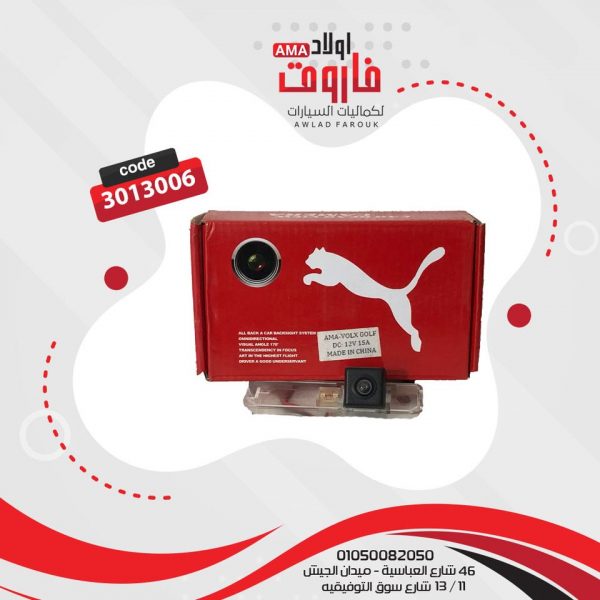 كاميرا للرؤيه الخلفيه ? ? كاميرا فولكس