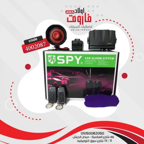 جهاز انذار SPY 1000