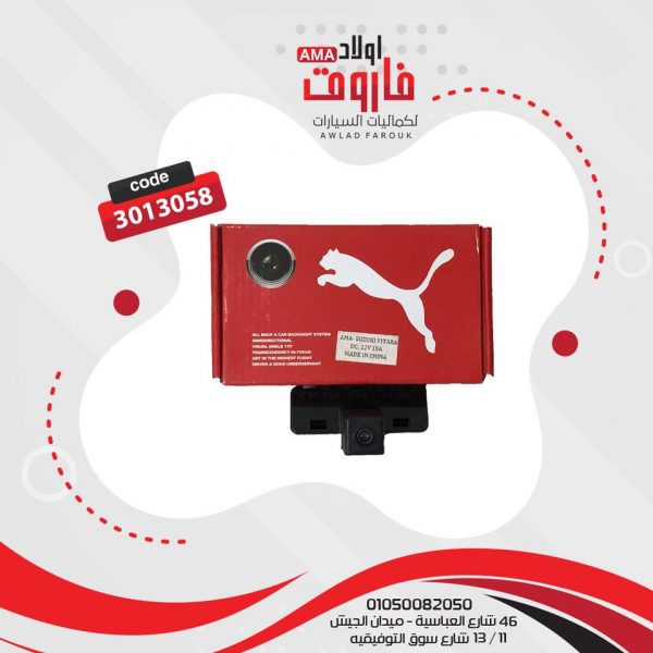كاميرا للرؤيه الخلفيه ? ? كاميرا سوزوكي فيترا
