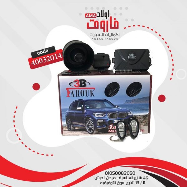 جهاز انذار 3B 325