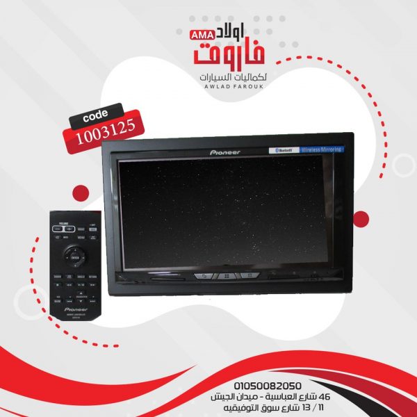 CD بايونير9250