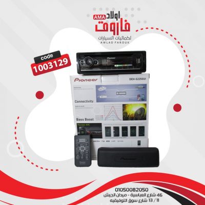 كاسيت بايونير MP32250