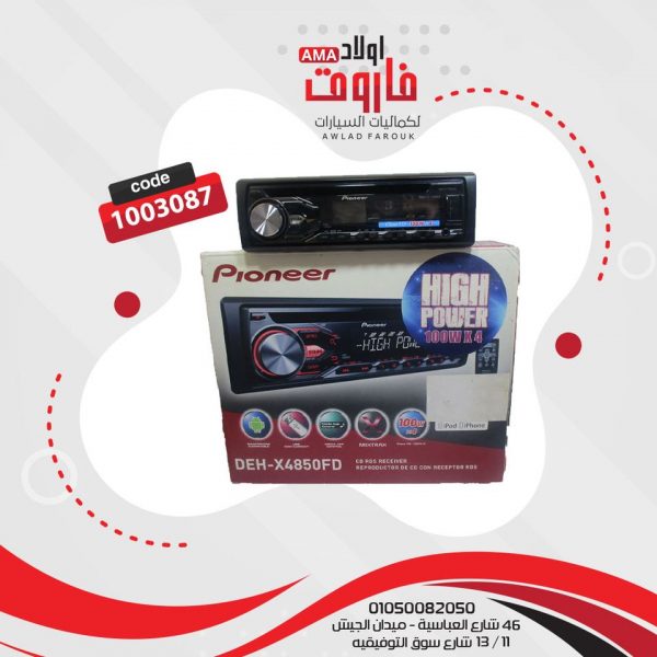 كاسيت بايونير4850