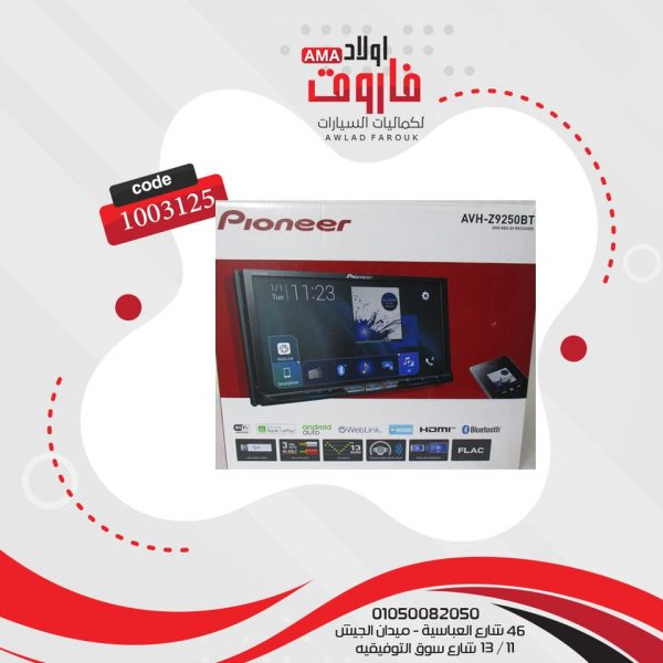⁦CD بايونير9250⁩ - الصورة ⁦2⁩