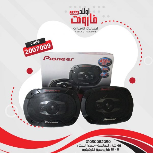 طقم سماعات للسياره بايونير بيضاوىTS-6965 V3