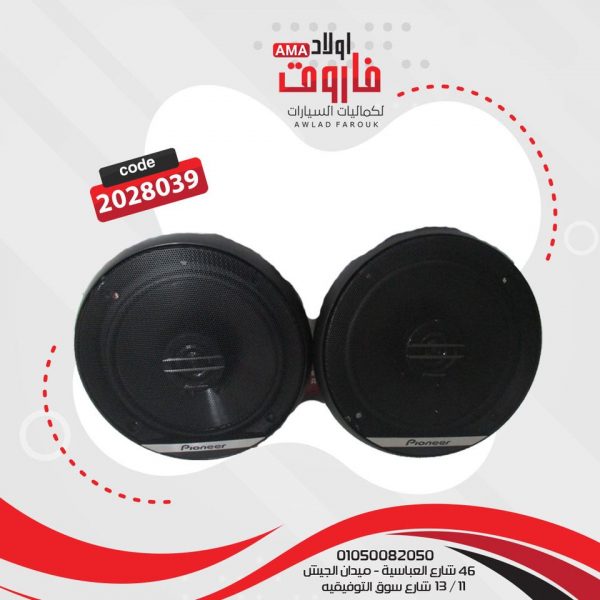⁦طقم سماعات للسياره بايونير مدورG1620F⁩ - الصورة ⁦2⁩