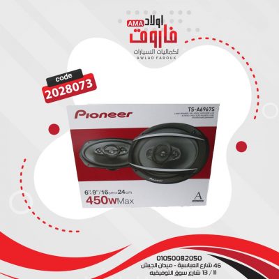 طقم سماعات  بايونير بيضاوىTS-A6967S