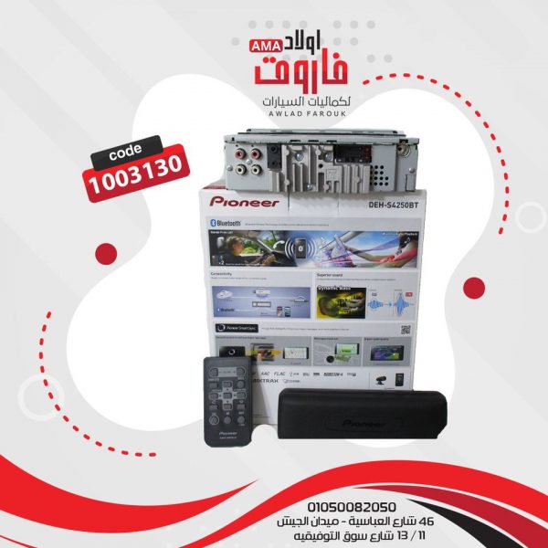 ⁦كاسيت بايونير MP34250⁩ - الصورة ⁦3⁩