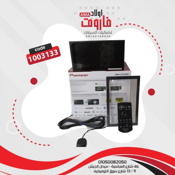 ⁦جهاز بايونير ?⁩ - الصورة ⁦3⁩