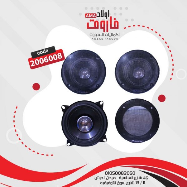 طقم سماعات للسياره بايونير مدور