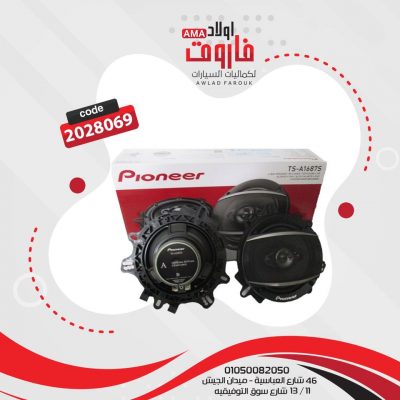 طقم سماعات للسياره بايونير مدورTS-A1687S