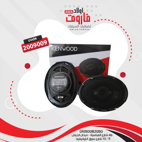⁦طقم سماعات للسياره كينود بيضاوى⁩ - الصورة ⁦3⁩