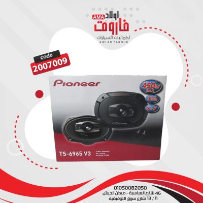 طقم سماعات للسياره بايونير بيضاوىTS-6965 V3