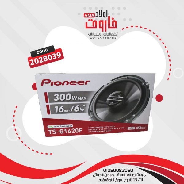 طقم سماعات للسياره بايونير مدورG1620F