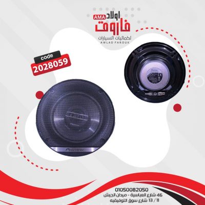 طقم سماعات بايونير مدورTS-G1320C