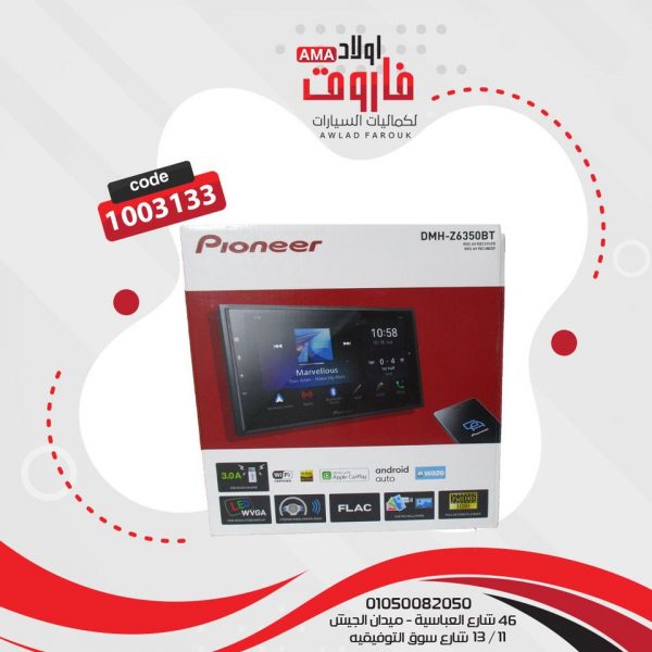 جهاز بايونير ?