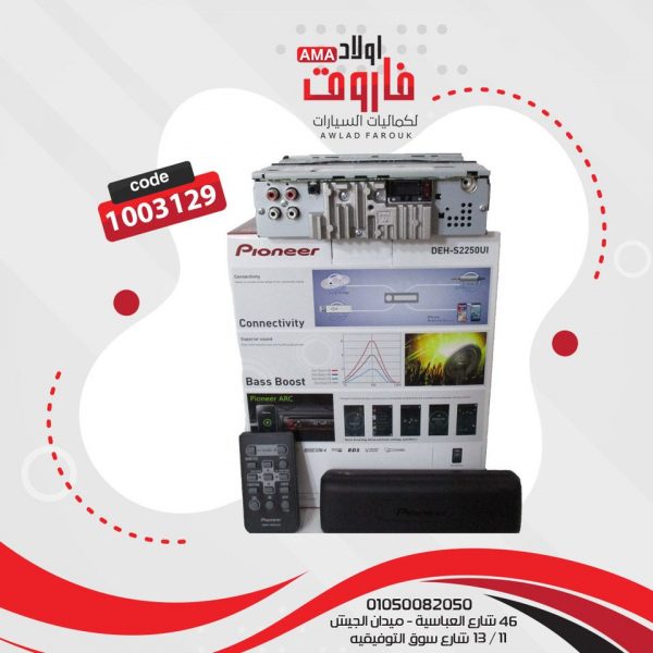 ⁦كاسيت بايونير MP32250⁩ - الصورة ⁦3⁩