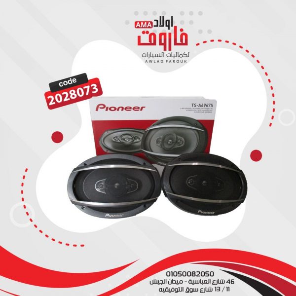 طقم سماعات  بايونير بيضاوىTS-A6967S