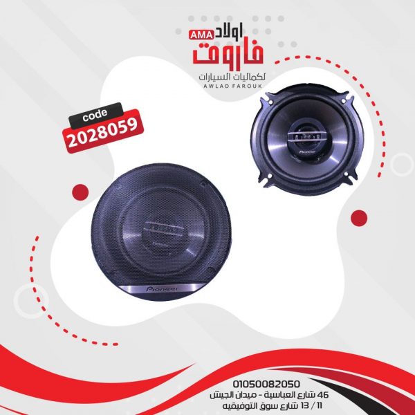 طقم سماعات بايونير مدورTS-G1320C