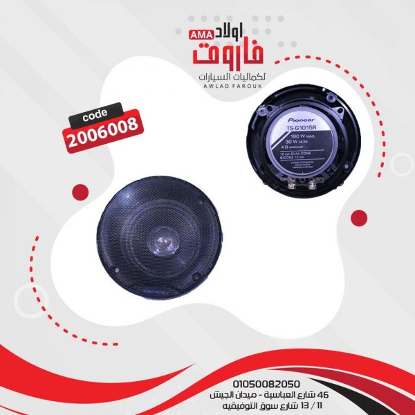 ⁦طقم سماعات للسياره بايونير مدور⁩ - الصورة ⁦3⁩