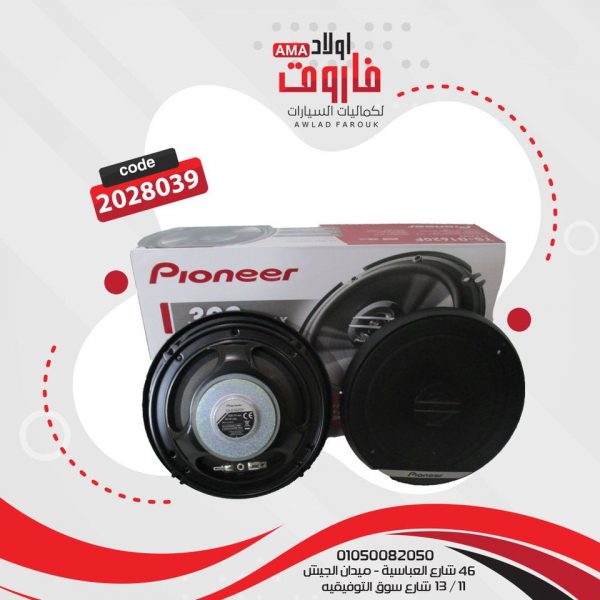 ⁦طقم سماعات للسياره بايونير مدورG1620F⁩ - الصورة ⁦3⁩