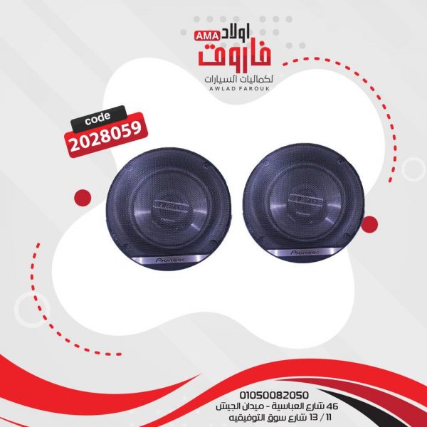 ⁦طقم سماعات بايونير مدورTS-G1320C⁩ - الصورة ⁦4⁩