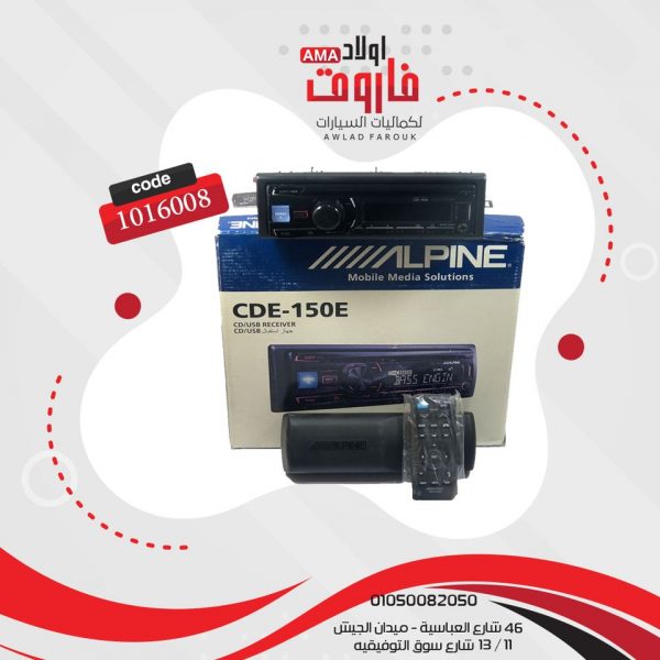 كاسيت ALPINE 150E