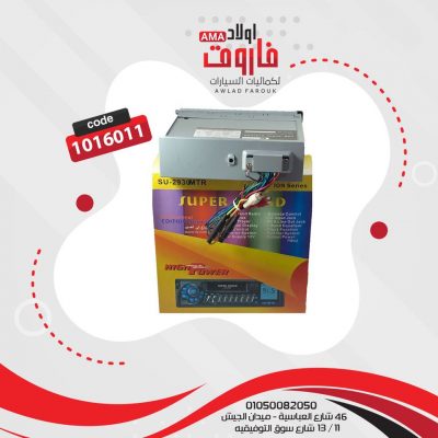 كاسيت سوبر ساوند