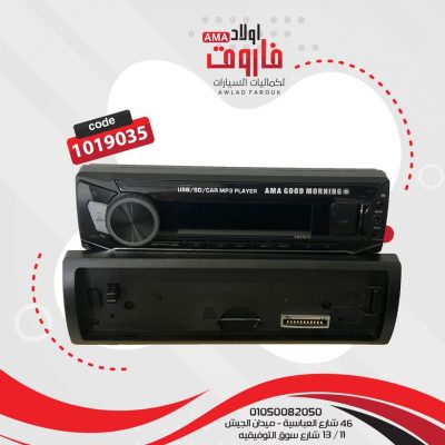 كاسيت جود مورنينج AMA