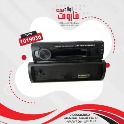 كاسيت جود مورنينج AMA