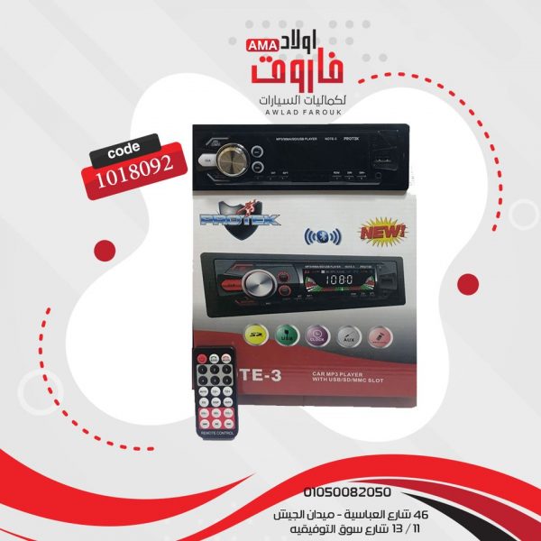 كاسيت بروتك???