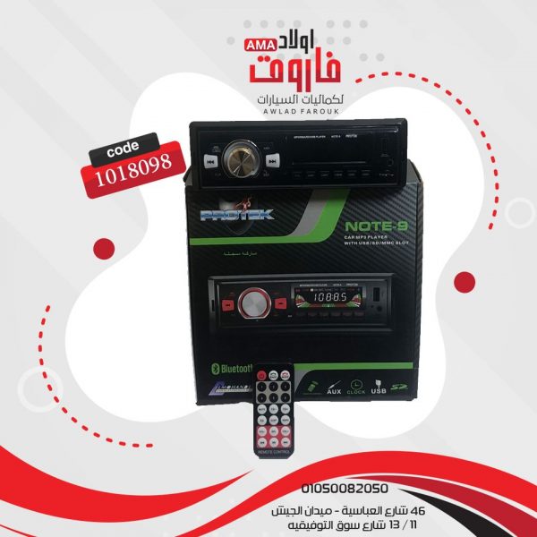 كاسيت بروتك???