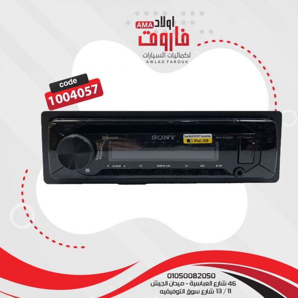 كاسيت سوني MP3?