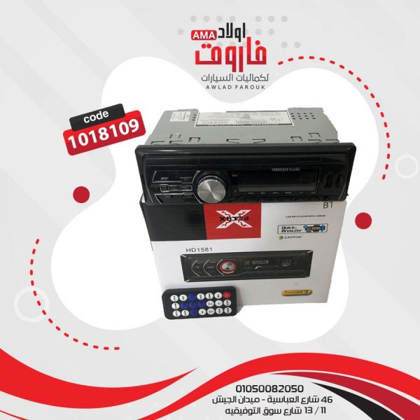 كاسيت هاى باور