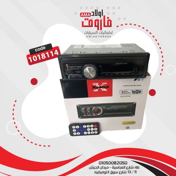 كاسيت هاى باور