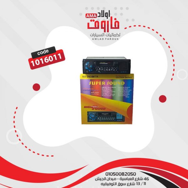 كاسيت سوبر ساوند