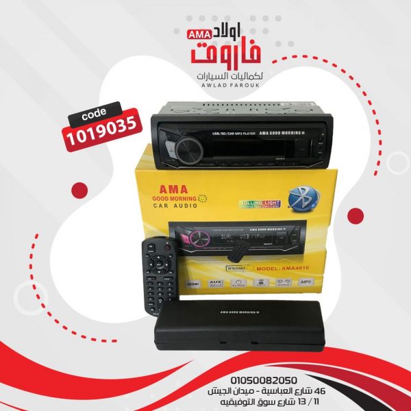 كاسيت جود مورنينج AMA