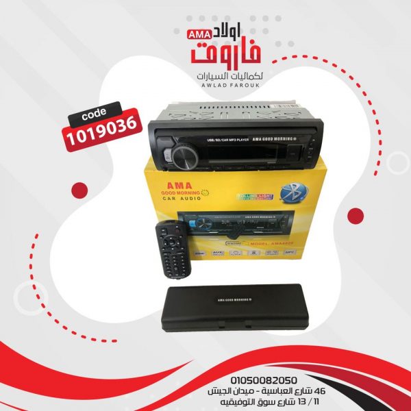 كاسيت جود مورنينج AMA