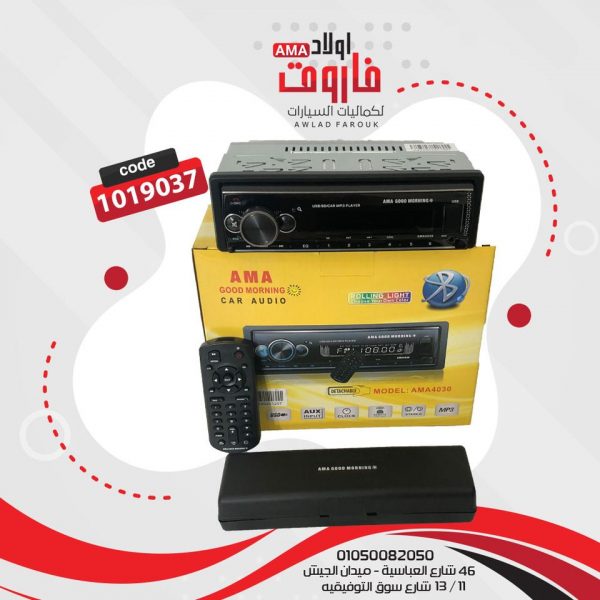 كاسيت جود مورنينج AMA