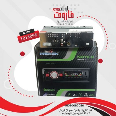 كاسيت بروتك???