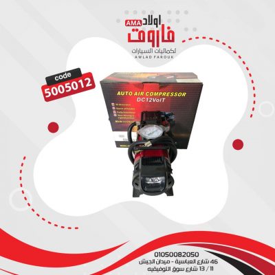 كمبروسر ضاغط هواء