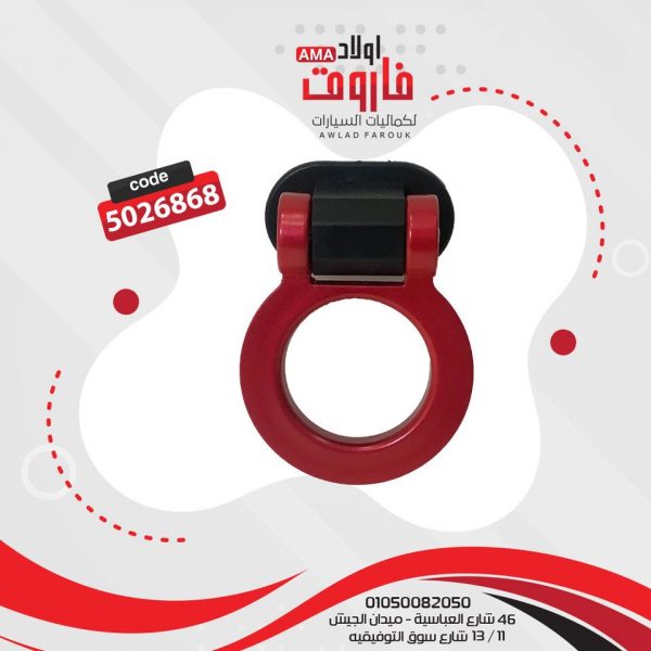 هوك لاصق شكل مدور ?