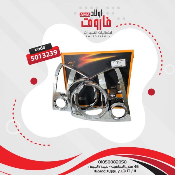 حليه فانوس خالفي