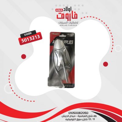 اريال سناره نيكل (منظر)