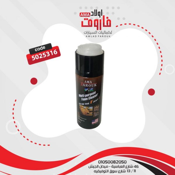 منظف فرش