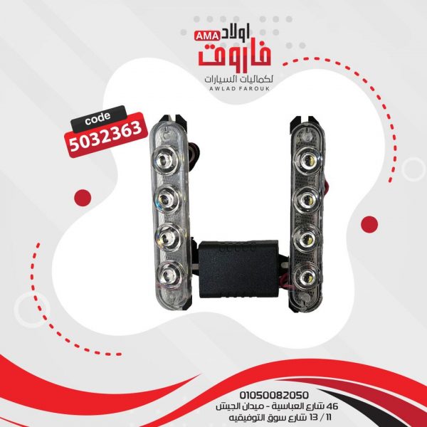 فانوس فلاش ابيض